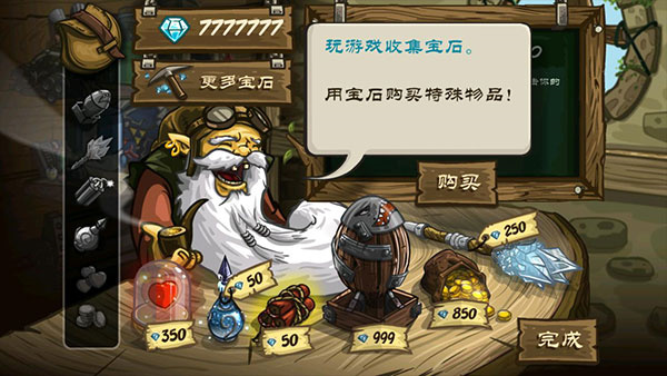 皇家守卫战内购破解版2