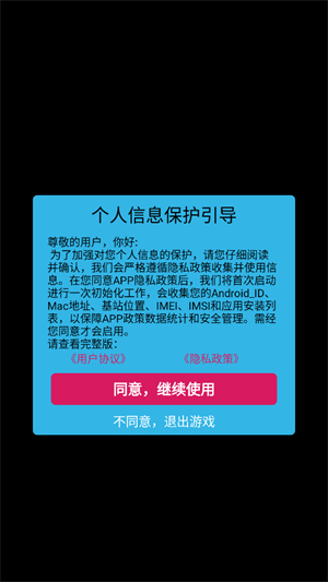 掘地寻宝达人中文版0