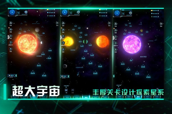 星际卫队手游1