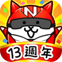 喵星人大战中文最新版