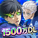 蓝色监狱(Project World Champion)