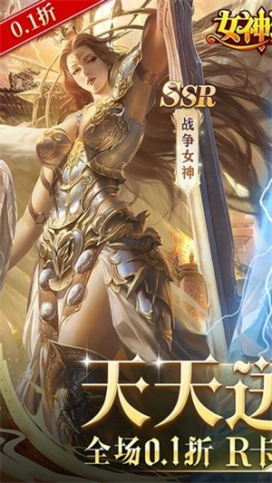 女神联盟游戏0