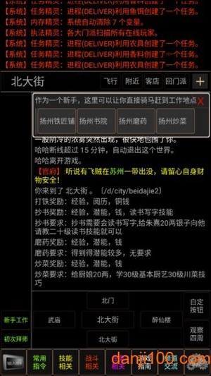 梦幻武林破解版0