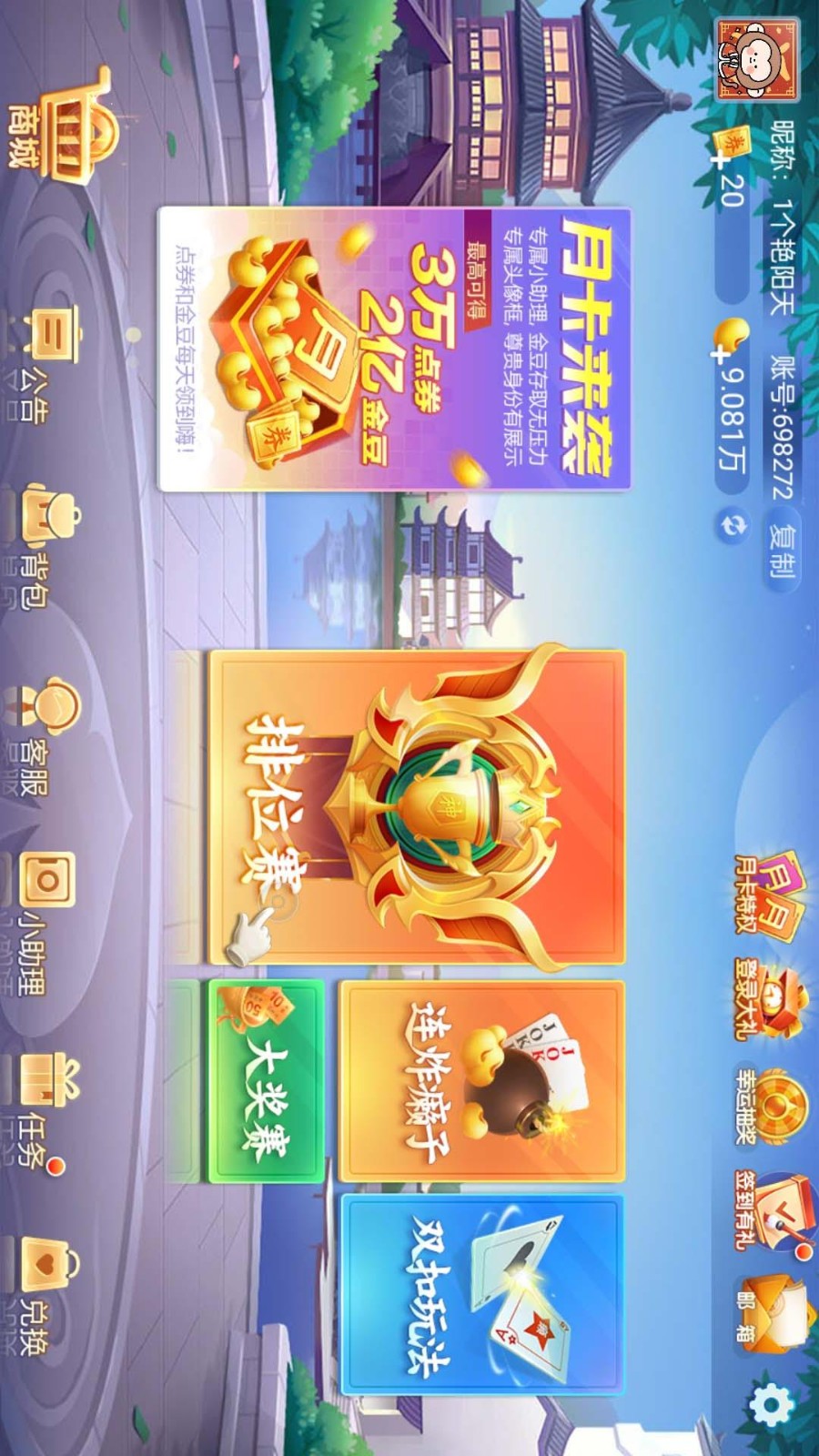 兜里斗地主手游3