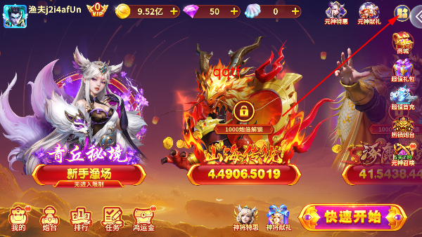 皮皮约局捕鱼手游最新版 皮皮约局捕鱼手游最新版