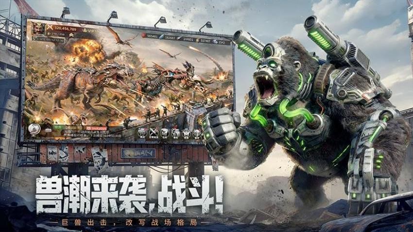 斗兽战场游戏