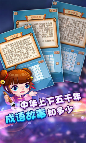 疯狂猜成语2单机版2