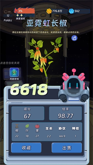 宇宙农场物语免广告3