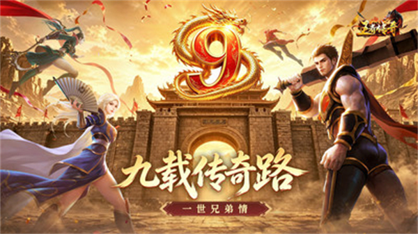 王者传奇手游0