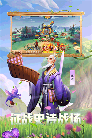 战火与永恒手游0