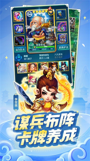 迷你西游游戏1