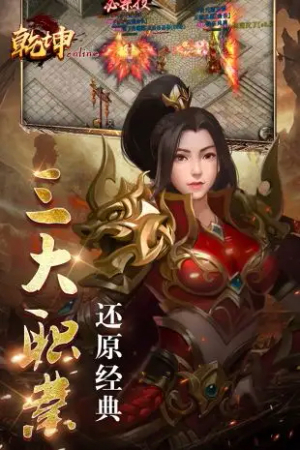 乾坤Online手游2