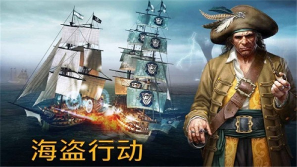 风暴海盗游戏2