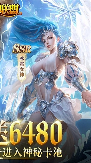 女神联盟游戏1