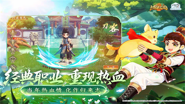 热血江湖归来0