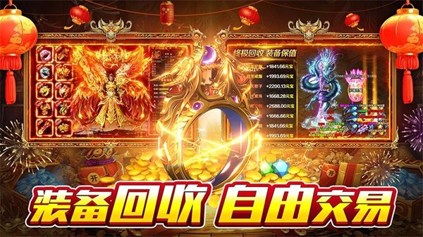 霸刀传奇手游3