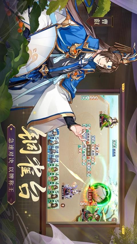 怒焰三国杀手游2