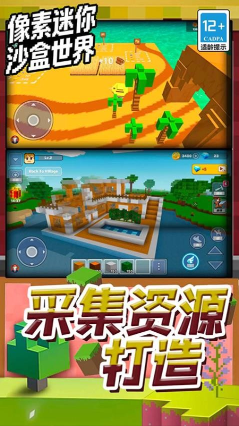 像素迷你沙盒世界游戏4