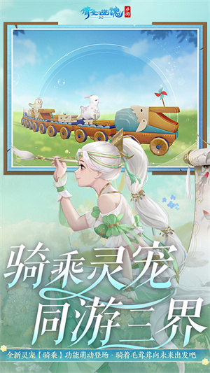 倩女幽魂手游官方正版1