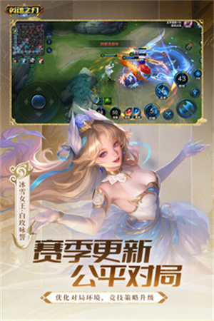 英魂之刃正版2026最新版本2