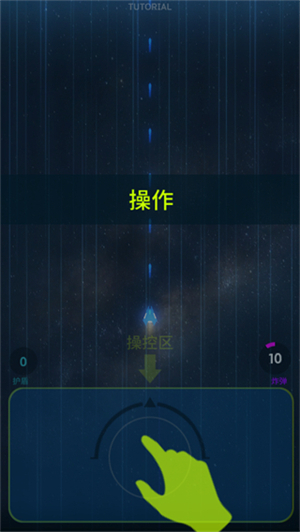 太空翼人游戏3