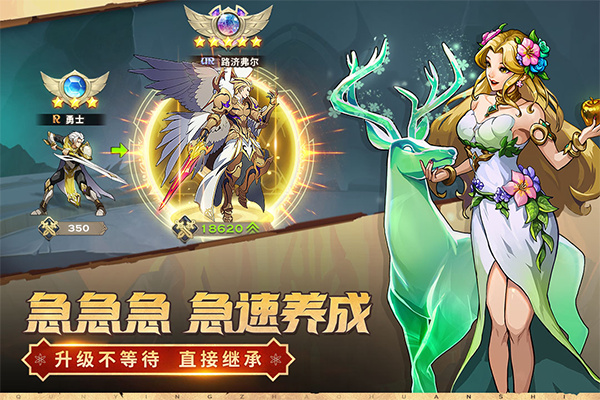 群英召唤师官方版2
