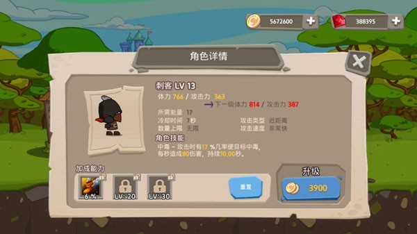 皇家塔防王游戏2