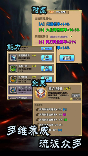 这剑仙只炼剑手游4