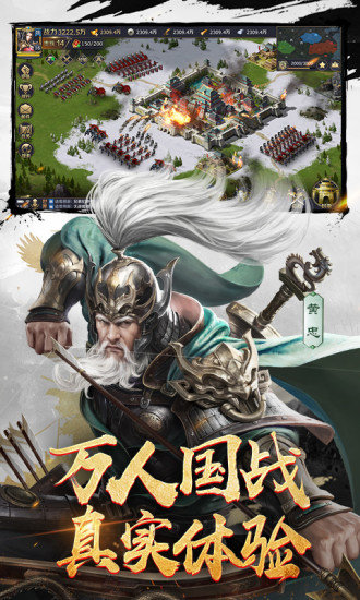 三十六计游戏手机版3
