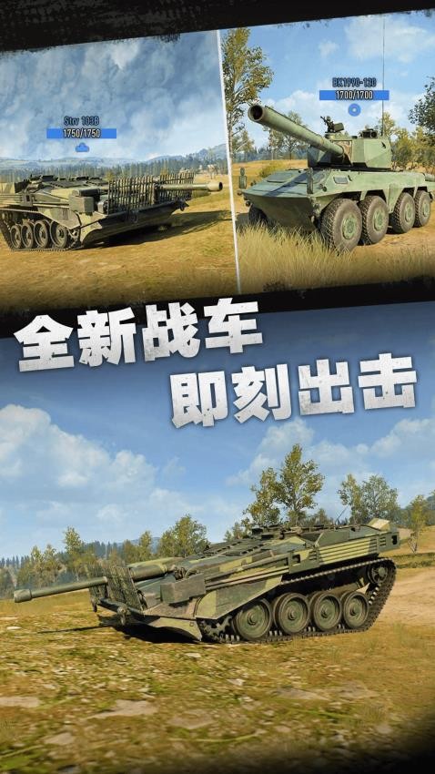 坦克对决模拟游戏