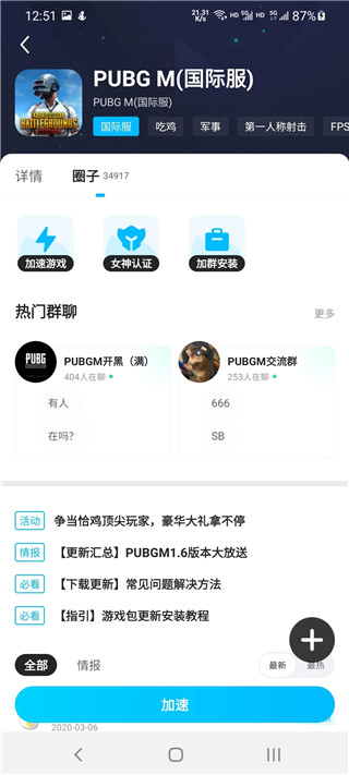 2024pubg mobile手游最新版