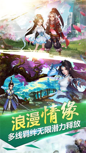 侠义江湖手游3
