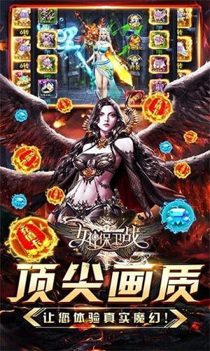 女神保卫战2