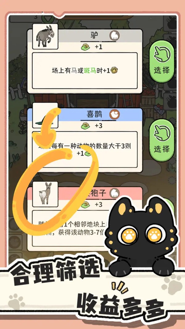猫神牧场完整版0