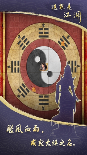 这就是江湖0