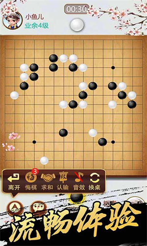 五子棋手游2