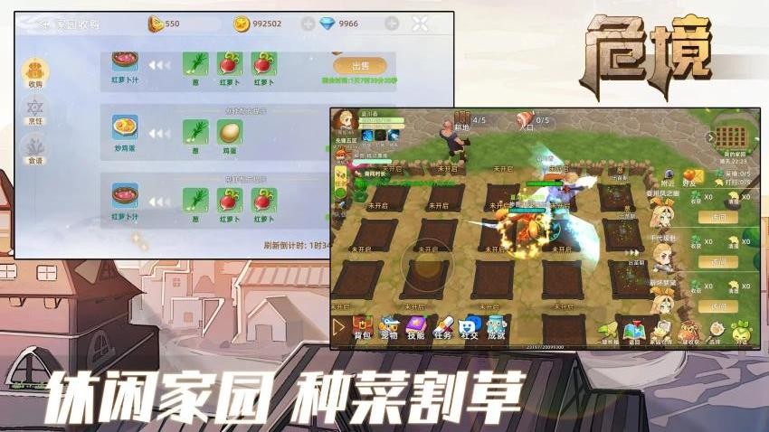 危境游戏1