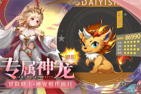 口袋异世界游戏1