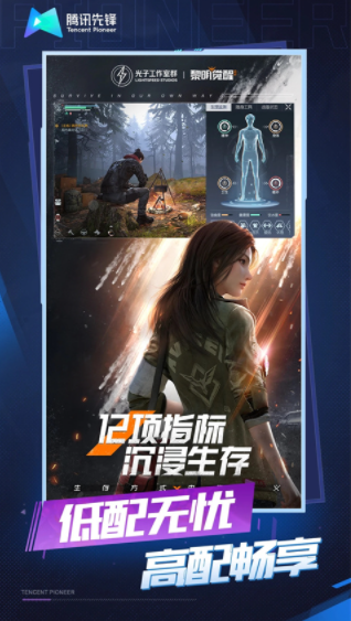 黎明觉醒生机云游戏官方正版3