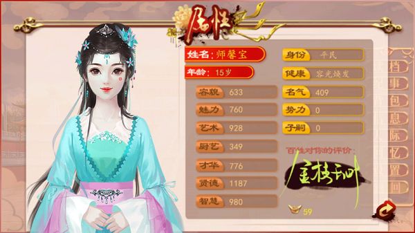 妃笑长安城最新破解版0