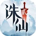 诛仙2游戏