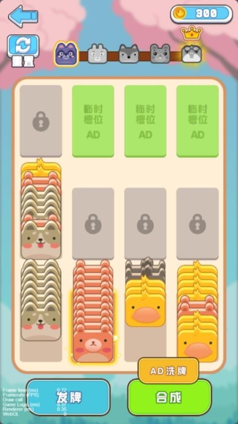 毛线排排序游戏0