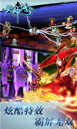 封神传奇之驱魔英雄手游1