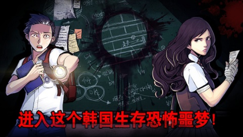 暗黑高校游戏1