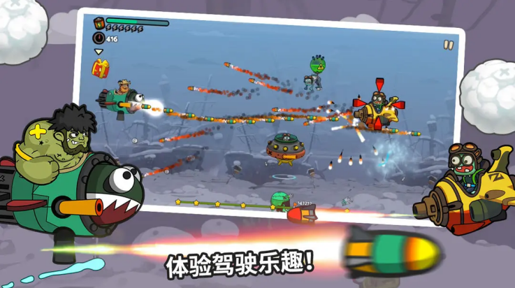 弹射小分队游戏0