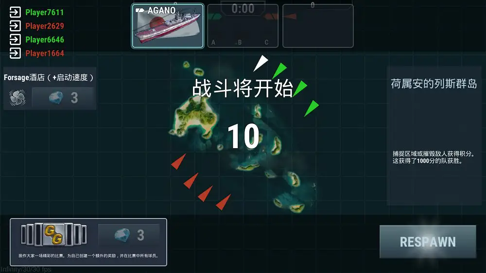 战舰宇宙海战游戏1