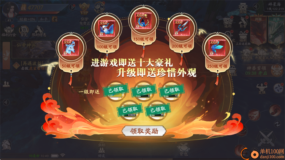 仙帝神兵(0.1折特权免费送)