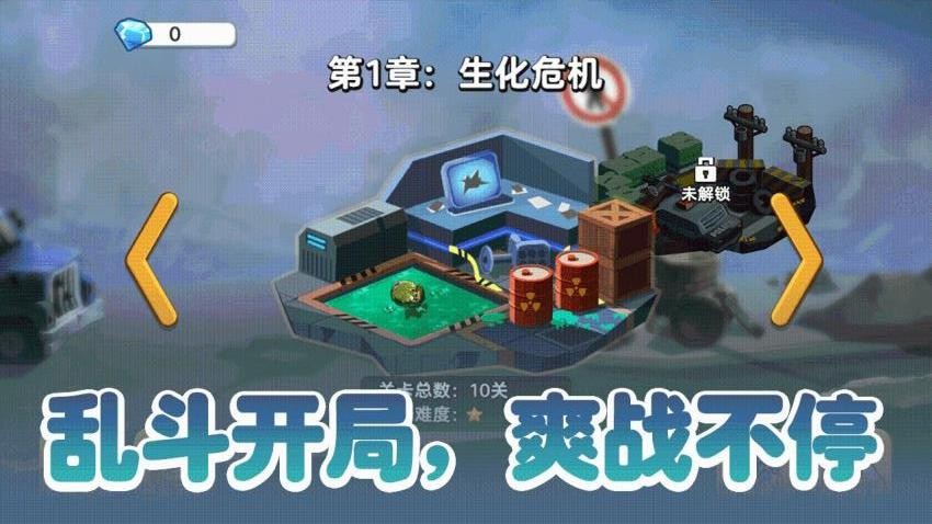 乱斗模拟器手游1