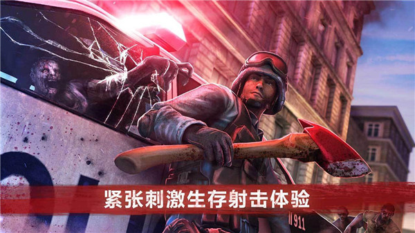 僵尸前线4中文最新版3