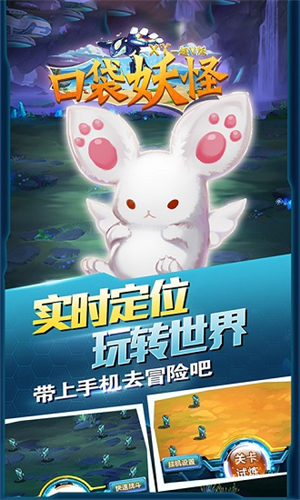 口袋妖怪xy无限大师球1